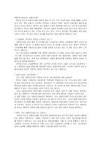 인도와 중국과의 관계-12