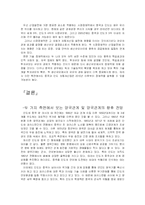 인도와 중국과의 관계-13