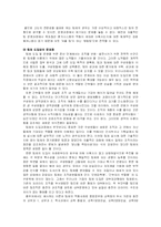 [조직관리] 행정조직의 팀제도입 반대-11
