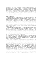 [조직관리] 행정조직의 팀제도입 반대-12