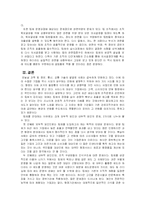 [조직관리] 행정조직의 팀제도입 반대-13