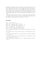 [조직관리] 행정조직의 팀제도입 반대-14