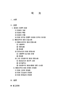 [조직관리] 행정조직의 팀제도입 반대-15