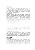 [생물의 진화] 고양이의 행동학-2