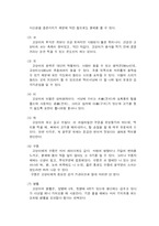 [생물의 진화] 고양이의 행동학-3
