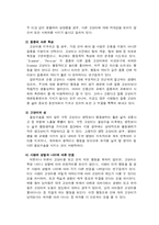 [생물의 진화] 고양이의 행동학-8