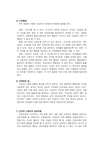 [생물의 진화] 고양이의 행동학-9