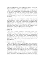 [생물의 진화] 고양이의 행동학-10