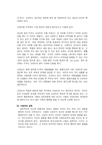 [생물의 진화] 고양이의 행동학-11