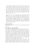 [생물의 진화] 고양이의 행동학-12