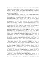 [생물의 진화] 고양이의 행동학-13