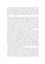 [생물의 진화] 고양이의 행동학-14