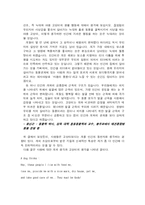 [생물의 진화] 고양이의 행동학-15