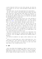 [생물의 진화] 고양이의 행동학-17
