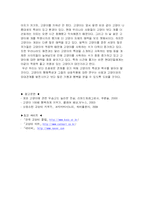 [생물의 진화] 고양이의 행동학-18