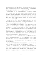 [졸업논문][식품영양학] 서울지역 남여 대학생의 라면의 기호도, 인식도, 만족도 차이에 따른 이용실태 조사-5