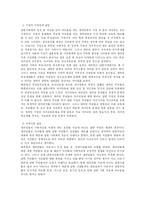 [새터민] 새터민의 이해와 새터민기관방문 보고서-10