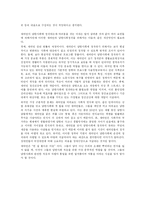 [새터민] 새터민의 이해와 새터민기관방문 보고서-12