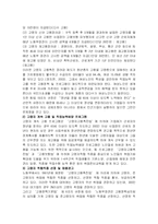 [노인복지] 노인의 사회경제 보장정책-5