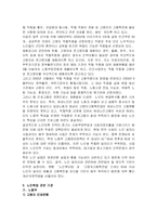 [노인복지] 노인의 사회경제 보장정책-6