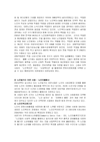 [노인복지] 노인의 사회경제 보장정책-9
