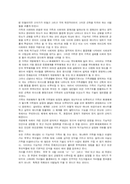 [사회복지] 가족치료(A+자료)-8