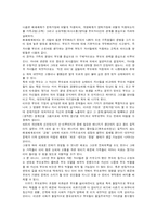[사회복지] 가족치료(A+자료)-9