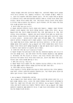 [사회복지] 가족치료(A+자료)-15
