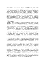 [사회복지] 가족치료(A+자료)-17