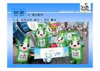[마케팅] 처음처럼 소주광고전략 분석(A+)-15