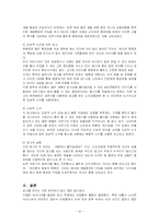 [광고] 탑항공사의 광고기획및 전략-10