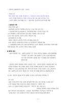 [사회복지] 사회복지 발달사(스웨덴)-3