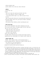 [사회복지] 사회복지 발달사(스웨덴)-4