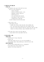 [사회복지] 사회복지 발달사(스웨덴)-6