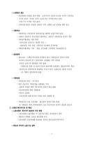 [사회복지] 사회복지 발달사(스웨덴)-7