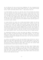 [행정학] 행정개혁과 관련한 책임운영기관에 대한 분석-6