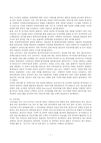 [행정학] 행정개혁과 관련한 책임운영기관에 대한 분석-8