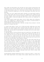 [행정학] 행정개혁과 관련한 책임운영기관에 대한 분석-9