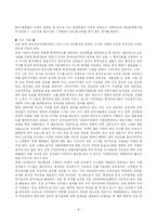[행정학] 행정개혁과 관련한 책임운영기관에 대한 분석-10