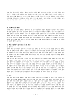 [행정학] 행정개혁과 관련한 책임운영기관에 대한 분석-11