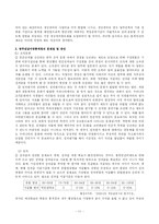 [행정학] 행정개혁과 관련한 책임운영기관에 대한 분석-12