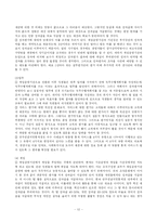 [행정학] 행정개혁과 관련한 책임운영기관에 대한 분석-13