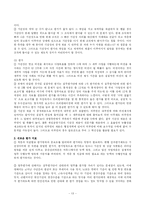 [행정학] 행정개혁과 관련한 책임운영기관에 대한 분석-14