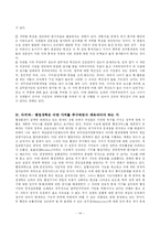 [행정학] 행정개혁과 관련한 책임운영기관에 대한 분석-15