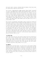 [마케팅] 삼성반도체 마케팅 성공전략 분석(A+)-14