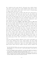 [사호복지] 가톨릭 사회복지학-4