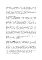[사호복지] 가톨릭 사회복지학-10