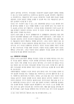 [사호복지] 가톨릭 사회복지학-12