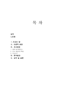 [노인복지] 노인들에게 있어서 종교와 삶의 질(A+)-1