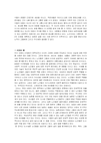 [노인복지] 노인들에게 있어서 종교와 삶의 질(A+)-3